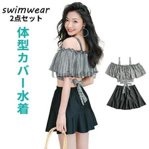 水着 レディース 2点セット 体型カバー 可愛い 中学生 水着 タンキニ フリル セパレート スカート ビキニ ビーチウェア オフショルダー ワンピース水着 可愛い
