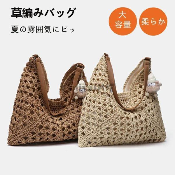 レディース トート大容量 編みバック 草編みバッグ 草編み網バッグ 軽量 旅行用 カジュアル スタイ...