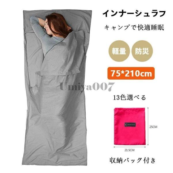インナーシーツ シュラフ 寝袋 インナーシュラフ トラベルシーツ 封筒型 軽量 肌触り良い 旅行・列...