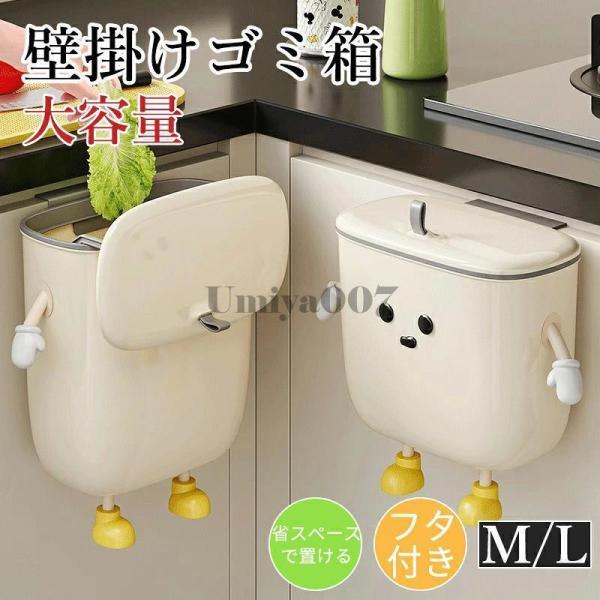 ゴミ箱 壁掛け ごみ箱 吊り下げ おしゃれ ふた付き スリム かわいい 蓋付き 洗面所 リビング お...