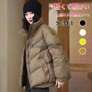 ダウンジャケット レディース ダウンコート ジャケッ コート ダウン 厚手 ゆったり 冬服 防寒着 暖かい 軽量 撥水 防風 韓国 おしゃれ 通勤 通学 秋 冬