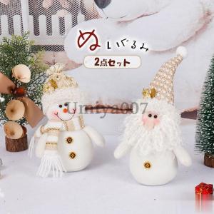 クリスマス ぬいぐるみ 2点セット  新作 雪だるま サンタ ギフト プレゼント かわいい 飾り クリスマスプレゼント