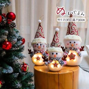 クリスマス ぬいぐるみ 雪だるま  新作 クリスマス用品 ギフト LED かわいい 飾り おしゃれ クリスマスプレゼント｜umiya007