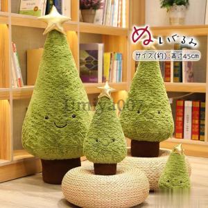 クリスマス ぬいぐるみ クリスマスツリー クリスマス用品 ギフト プレゼント かわいい 飾り おしゃれ クリスマスプレゼント｜umiya007