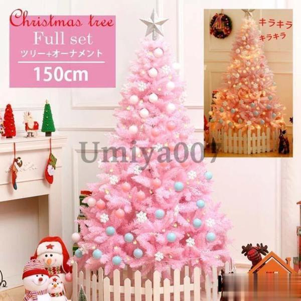 クリスマスツリー おしゃれ 150cm ツリー トップスター クリスマス ツリー オーナメント ボー...