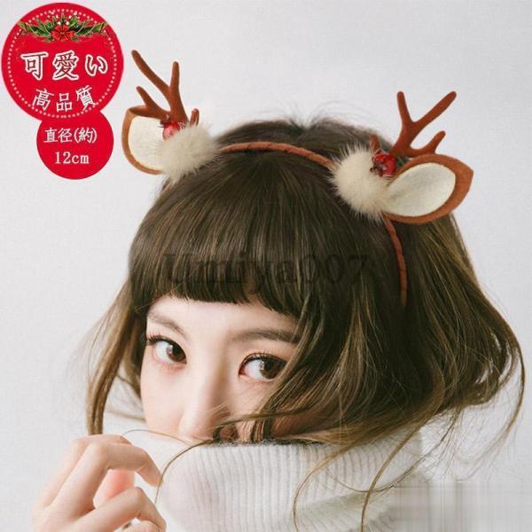 クリスマス カチューシャ 遊園地 アクセサリー 鹿の角 ヘアアクセサリー もふもふ パーティー 可愛...