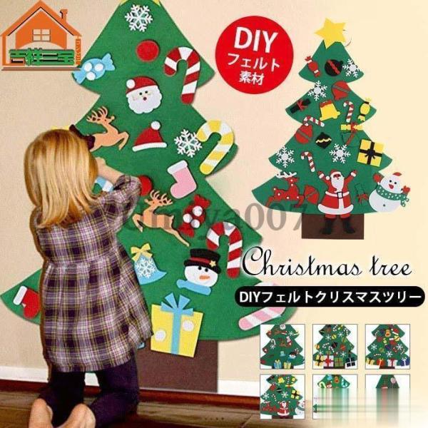 クリスマスツリー DIY フェルトツリー LEDライト 壁掛け タペストリー クリスマスオーナメント...