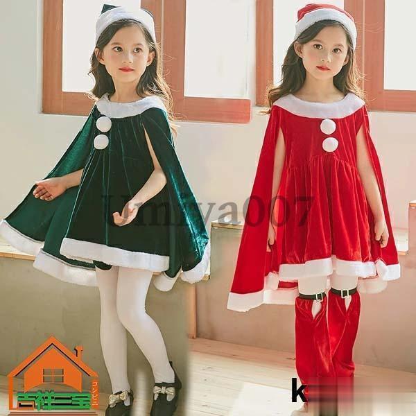 サンタ コスプレ衣装 女の子 ポンチョ サンタクロース サンタ服 キッズ クリスマス コスチューム ...