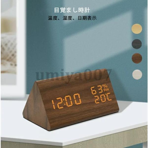 置き時計 時計 デジタル時計 温度湿度計 大音量 目覚まし時計 音声感知 LED時計 卓上時計 ベッ...