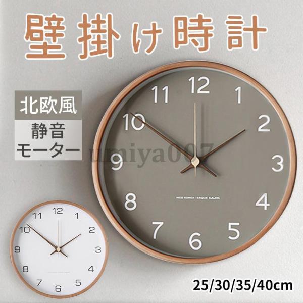 壁掛け時計 掛け時計 時計 おしゃれ 静音 北欧 デジタル ウォールクロック インテリア 大きい ナ...