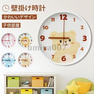 掛け時計 うさぎ 時計 かわいい 壁掛け時計 北欧 おしゃれ 壁掛 とけい