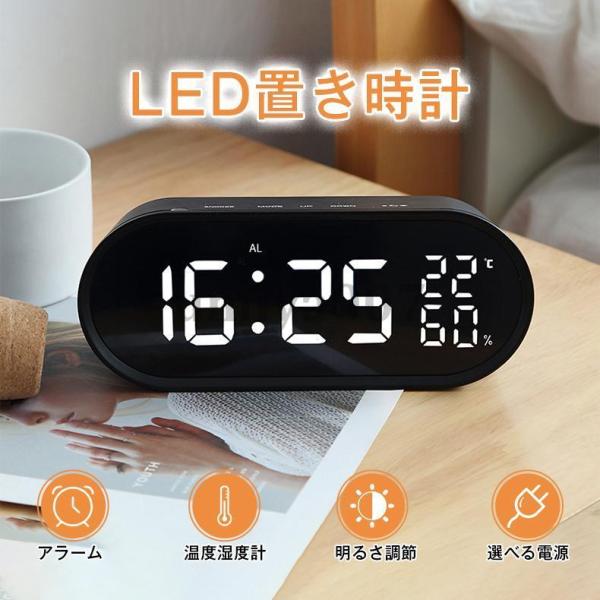 led置き時計 led時計 電池式 おしゃれ デジタル 目覚まし時計 温度計 温度湿度 小型 明るさ...