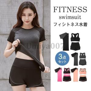 3点水着セット フィットネス水着 競泳水着 レディース 水着 セパレーツタイプ ジム用 ！ヨガ トレーニング スポーツ セパレート 半袖 ファッションママ