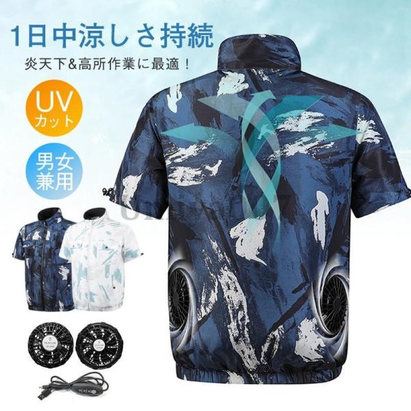 空調作業服 半袖 空調ウェア ファン付き作業服 父の日 メンズ レディース 熱中症対策 屋外作業 3...