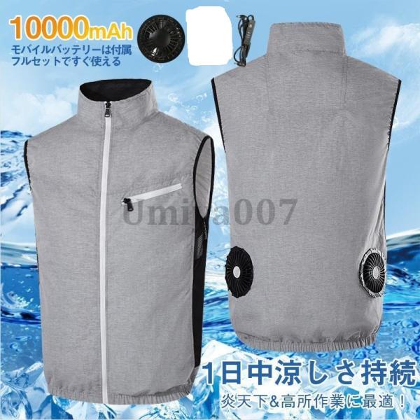 空調作業服 ベスト 空調ウェア フルセット ファン付き 父の日 メンズ レディース 屋外作業  3段...