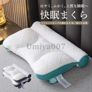 CURE:RE THE MAKURA ver8 キュアレ ザ マクラ 整体枕 枕 快眠 ゆがみ