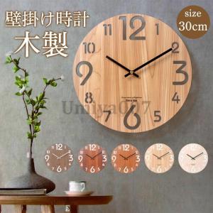 壁掛け時計 木製 掛け時計 時計 おしゃれ 北欧 レトロ 木目調 静音 デジタル お洒落 プレゼント インテリア飾り カフェ 引越し祝い 父の日