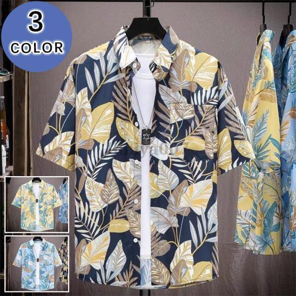アロハシャツ メンズ トップス 半袖シャツ 開襟シャツ オープンカラーシャツ カジュアルシャツ かり...