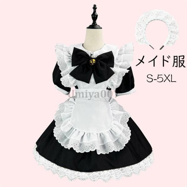 メイド服 コスプレ半袖 レディース メイド ロング ワンピース 可愛い クラシカル コスチューム フ...