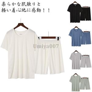 寝巻き パジャマ メンズ 半袖 春 夏 柔らかく軽い薄手の快適Tシャツ 上下セット 部屋着 ルームウェア おそろい