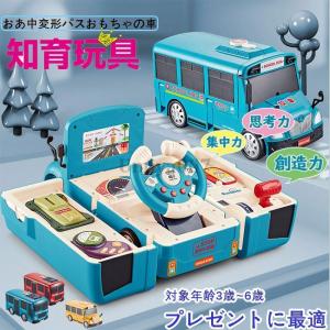 知育玩具 車おもちゃ 3歳 4歳 5歳 男の子 女の子 遊び箱 ボックス こども 幼児 おもちゃ ライト 音楽玩具 祝い 誕生日 こどもの日 クリスマス  プレゼント｜umiya007