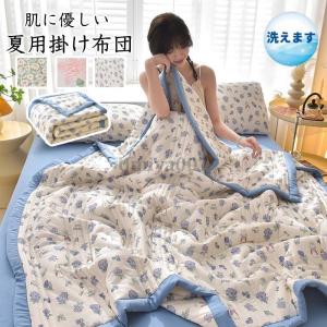 クモリ(Kumori) 掛け布団 シングル 薄掛け布団 春夏秋用 軽量 洗える