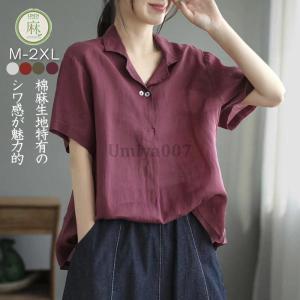 ブラウス 半袖 レディース リネン シャツ 綿麻 夏新作 薄型 綿麻 半袖Tシャツ トップス 無地 体型カバー ゆったり