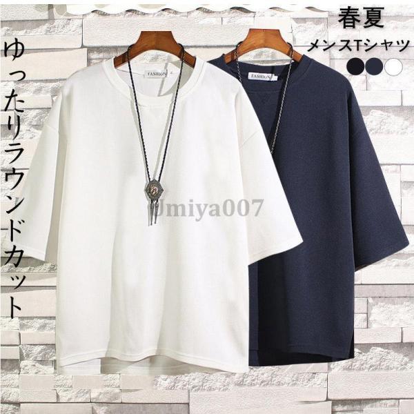 Tシャツ 7分袖 メンズ 七分丈tシャツ 無地 おしゃれ 大きいサイズカジュアル 涼しい ユニフォー...