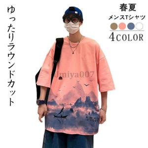 シャツ メンズ 五分袖Tシャツ クルーネック お洒落 アメカジ 無地 カジュアル トップス 夏服