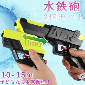 STREAM MACHINE】ストリームマシン パワフル 水鉄砲 2個セット