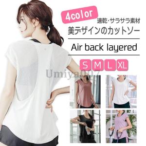 スポーツウェア半袖 バックレイヤードカットソー レディース スポーツtシャツ フィットネス ジムウェア トレーニングウェア ヨガウェア 吸汗速乾 運動着 夏物