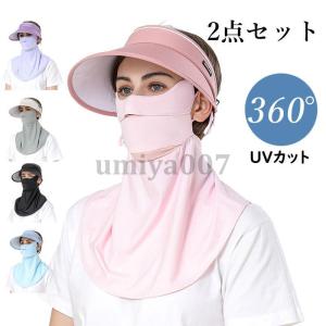 TopIsm（トップイズム） ゴルフ 接触冷感 UVケア フェイスカバー一体型