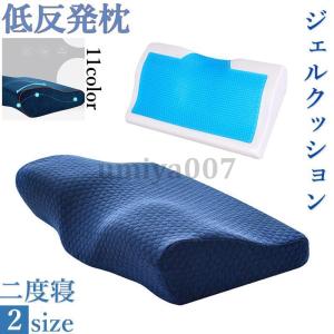 医師推薦】ダイヤモンド格子 三層構造 快眠枕 NEMURITTA 高通気 首肩を
