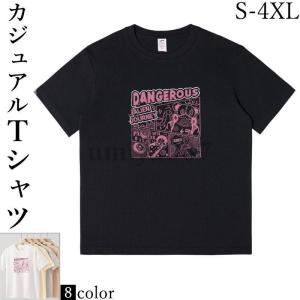 Tシャツ ログプリント 綿 カジュアルＴシャツ ゆったり メンズ レディース サラサラ クルーネック 透けない ファッション 20代 30代 男女兼用