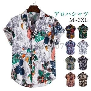 アロハシャツ メンズ トップス 速乾 かりゆしウェア 半袖シャツ カジュアルシャツ オープンカラーシャツ 開襟シャツ 花柄 リゾート 夏服