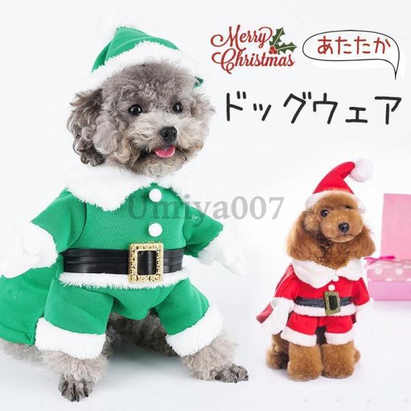 犬 服 犬服 クリスマス ニット 無地 傷なめ防止 シンプル あたたか 可愛い 秋冬 フード付き 小...