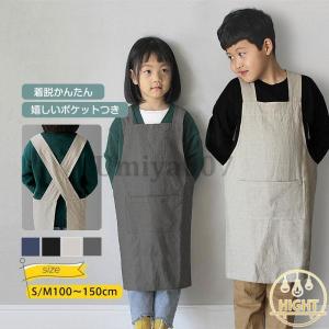 キッズ 子供 エプロン DIY おしゃれ 色落ちしない こども 男の子 女の子 男女兼用 小学生 調理実習 ユニセックス キッズ用エプロン｜umiya007