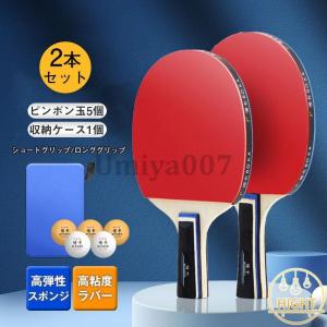 Kaiser（カイザー） 即日出荷 卓球ラケットセット シェイクハンド KW