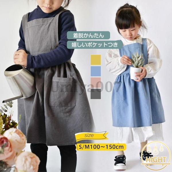 爆買 幼児 キッズ 子供用エプロンDIY 色落ちしない 可愛い こども 男の子 女の子 男女兼用 小...