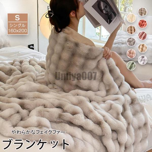 毛布 ふわとろ毛布 もこもこ毛布 ブランケット とろとろ ふわふわ シングル ふわもこ 掛け毛布 肌...