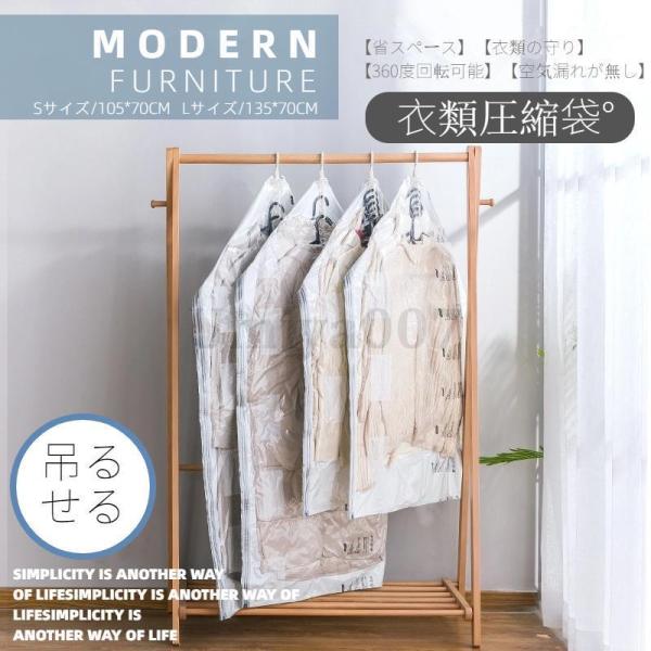 吊るせる圧縮袋 衣類収納袋 冬物用 ダウンジャケット収納 洋服用 掃除機対応 大容量 再利用可能 あ...