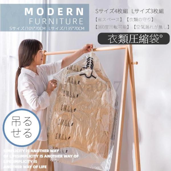 【4枚組】【3枚組】吊るせる圧縮袋 衣類収納袋 冬物用 ダウンジャケット収納 洋服用 掃除機対応 大...