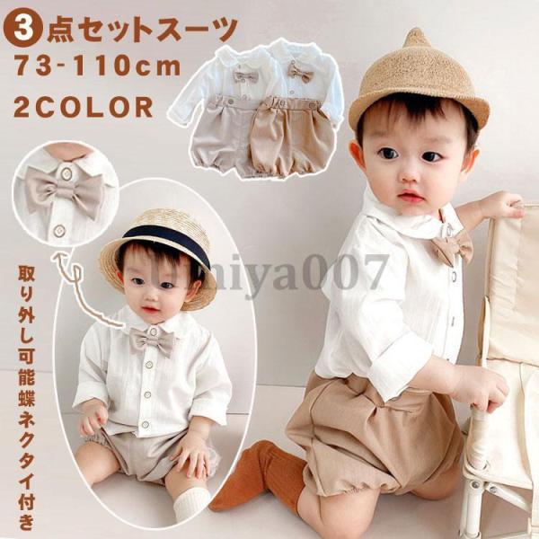 お宮参り 赤ちゃん 夏 男の子 女の子 フォーマル スーツ 半ズボン おしゃれ 73 80 90 1...