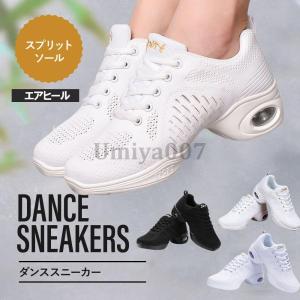 ダンス スニーカー ダンススニーカー ダンスシューズ レディース 白 黒 ジャズシューズ 女性用 ヒップホップ ラテン ジャズダンス チアリーディング ズンバ ジム