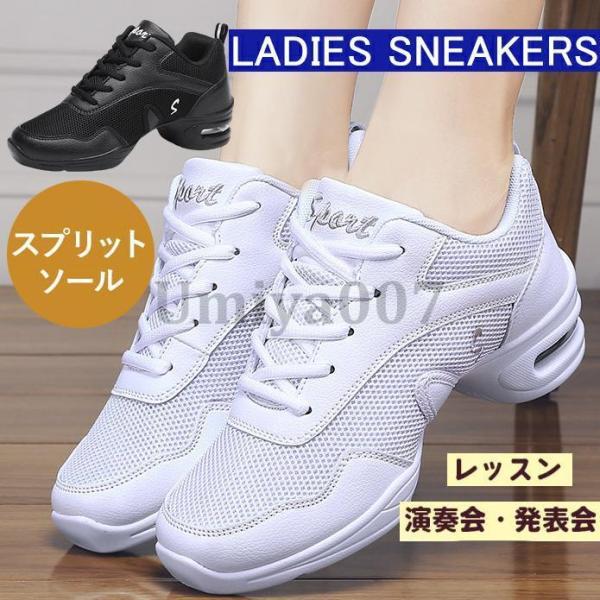ダンス スニーカー ダンスシューズ 通気性 レディース ヒップホップ スプリットソール エアヒール ...