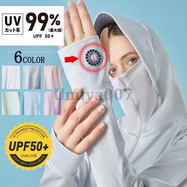 uvパーカー 接触冷感 薄手 レディース ラッシュガード 長袖 uvカット 指穴 UPF50+ 体型...