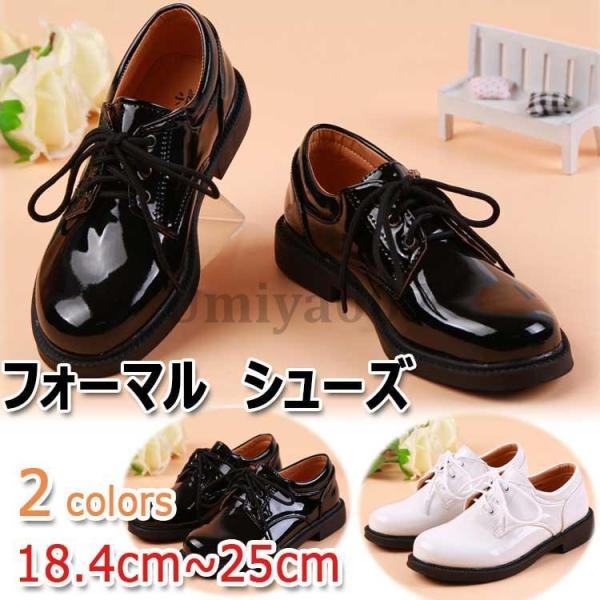 フォーマル 男の子 結婚式 靴 フォーマルシューズ キッズ フォーマル 発表会 フォーマル 靴 男児...