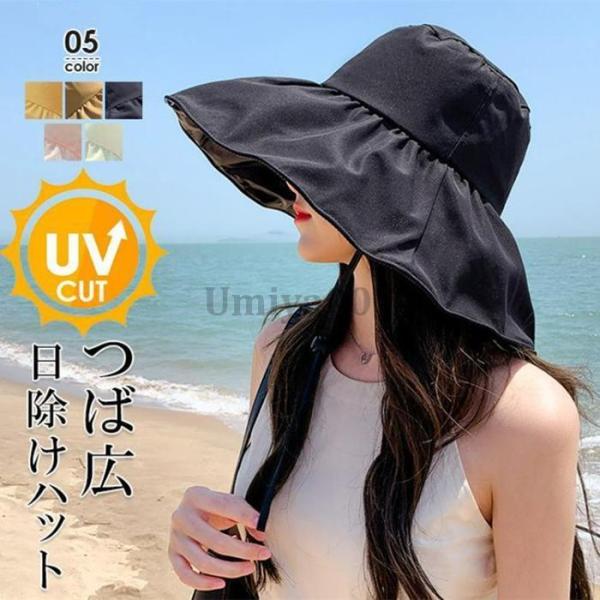 帽子 つば広 ハット 遮光 UVカット 紫外線対策 UV対策 レディース 大きいサイズ 完全遮光 遮...