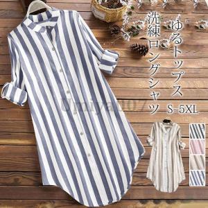 シャツ チュニックシャツ チュニック ブラウス レディース 春夏 ロングシャツ プリント 前開き ストライプ 長袖 ロング丈 長袖シャツ