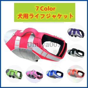 わんちゃん用 ライフジャケット 2.5mm*1.2メートルリード付き 2点セット 水遊び 海 川 救命胴衣 ペット 犬用 フローティングベスト ライフベスト 犬用浮き輪
